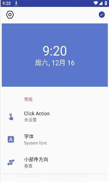 速易用工具宝截图2