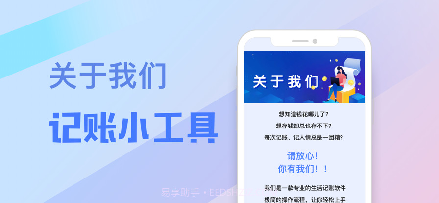 小信记账截图3 小信记账截图3