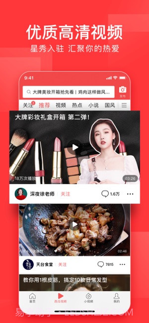 今日头条极速版2020新版截图1