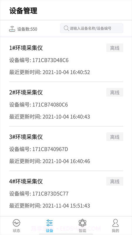 众禾慧农截图4 众禾慧农截图4