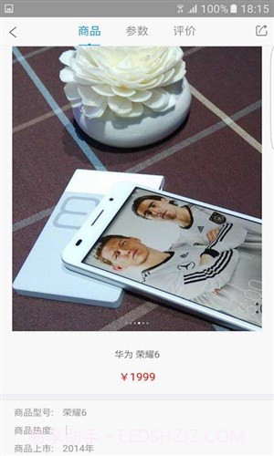 手机之家截图3 手机之家截图3