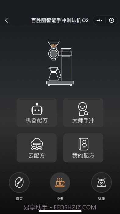 百胜图咖啡截图3 百胜图咖啡截图3