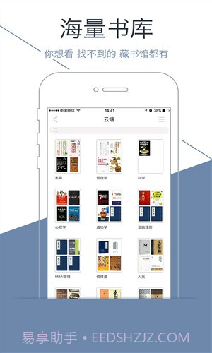 藏书馆截图3 藏书馆截图3