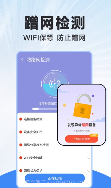 WiFi连连钥匙截图2