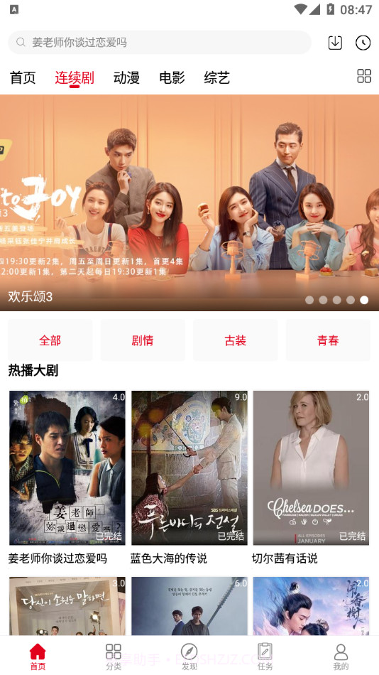 家乡影视免费观看截图3