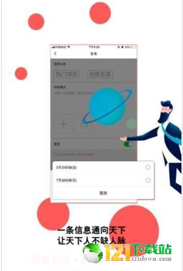 火脉APP手机版截图1