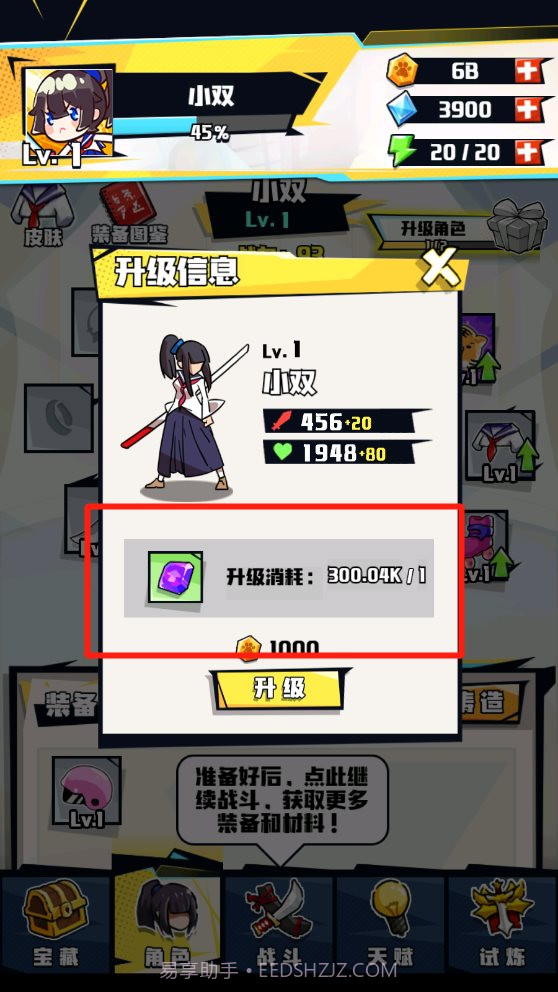 我不是无双内置菜单版截图1 我不是无双内置菜单版截图1