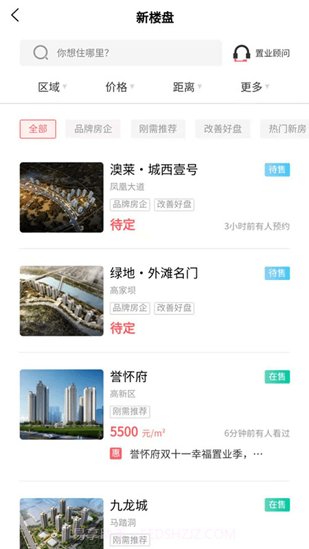 达房网截图2 达房网截图2