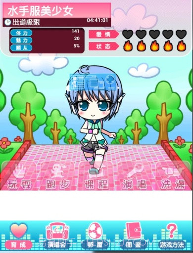 我的女友APP截图3 我的女友APP截图3