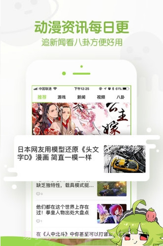 追追漫画截图3