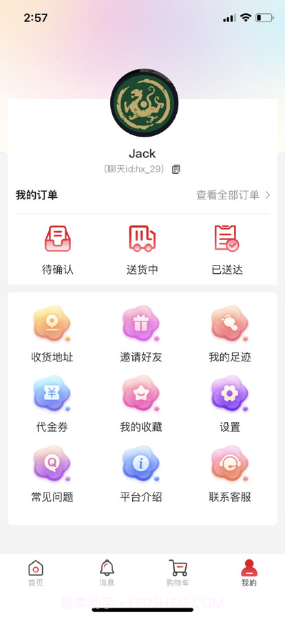 FS美甲商城截图5 FS美甲商城截图5