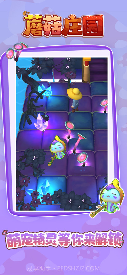 我的农场:模拟经营截图3