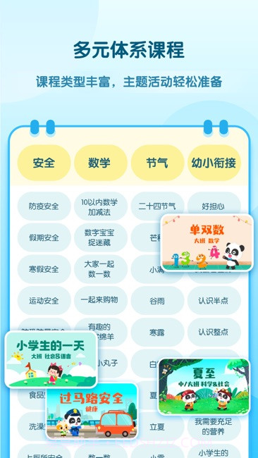 幼师贝壳截图4 幼师贝壳截图4