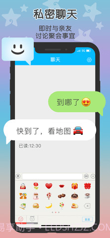 这里小雨伞定位（Zenly）截图2