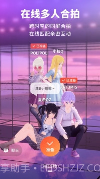 vyou微你(虚拟形象社交)截图3