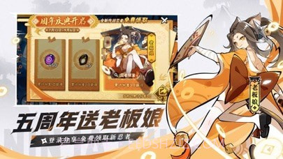 忍者必须死2通用版(内购)V1.0 中文手机版截图1