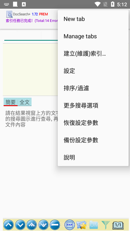 docsearch截图3 docsearch截图3