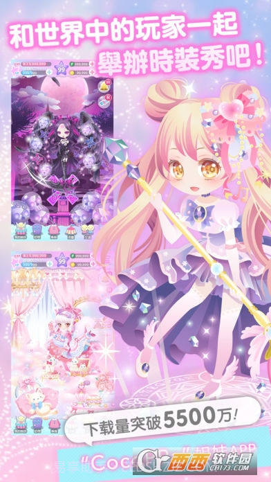 明星时尚秀(CocoPPa Play)截图5 明星时尚秀(CocoPPa Play)截图5