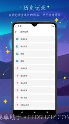 彼岸自在截图3 彼岸自在截图3