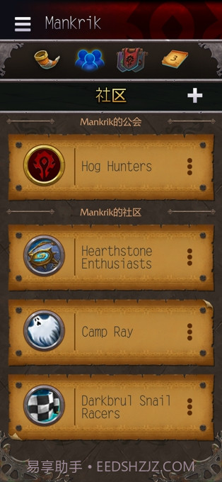 魔兽世界随身助手截图6 魔兽世界随身助手截图6