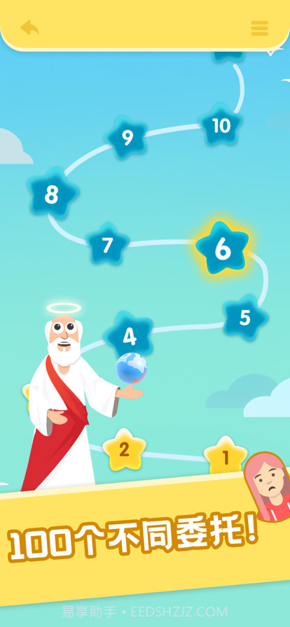 还能这么聊上帝聊天模拟器截图3