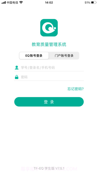 tfeq学生端截图1