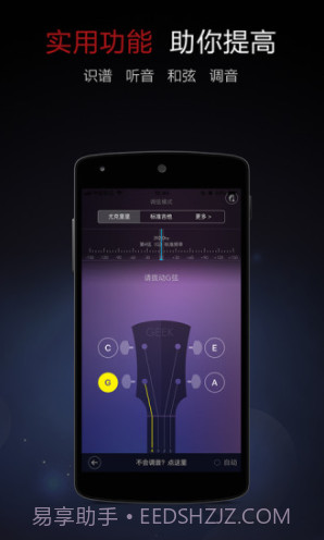 尤克里里大全(尤克里里新手入门曲谱)V3.2 安卓免费版截图2