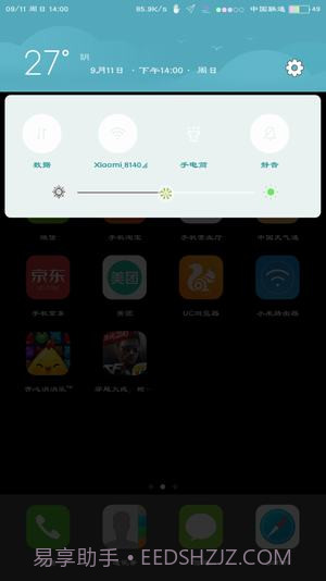 七彩电池状态栏截图4