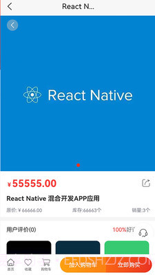策动云商城截图1 策动云商城截图1