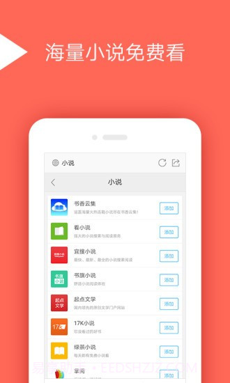 手心浏览器截图3 手心浏览器截图3