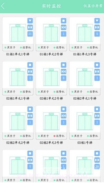电梯保app(电梯维保管理)最新版截图3 电梯保app(电梯维保管理)最新版截图3