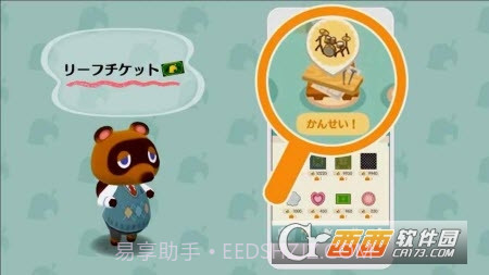 动物之森口袋露营最新版截图3