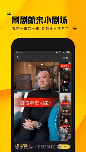 快手小剧场app截图1 快手小剧场app截图1