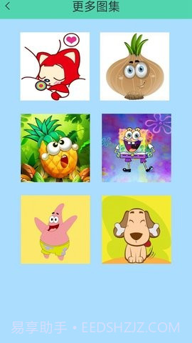 开心绘画截图1 开心绘画截图1