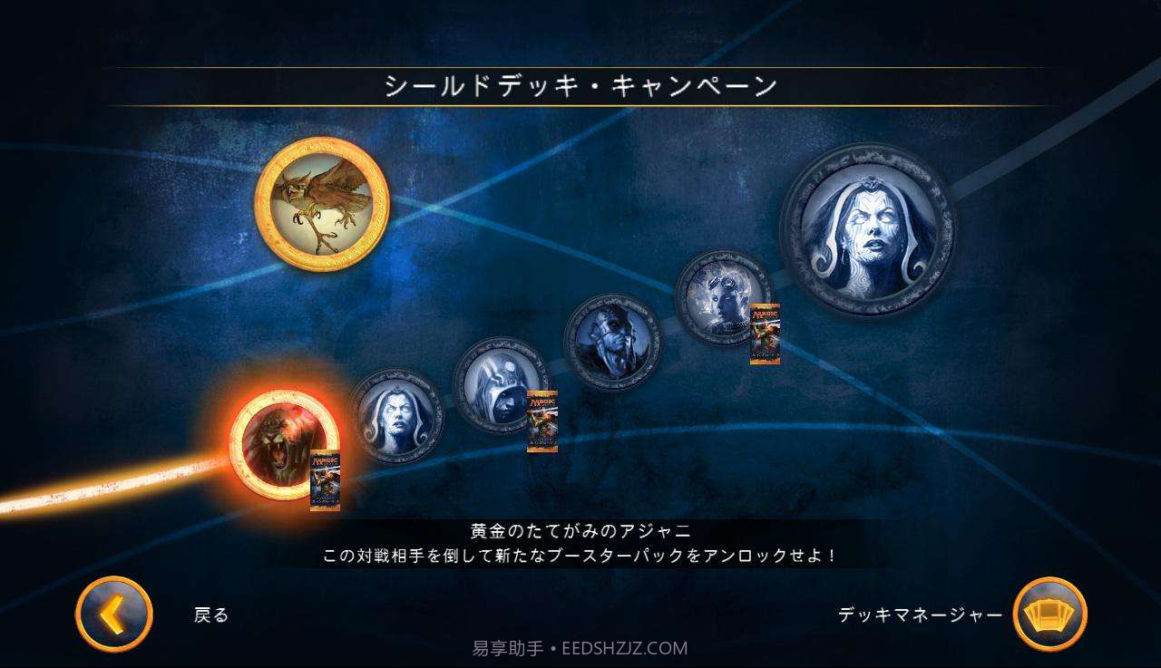 万智牌2014 Magic 2014截图2