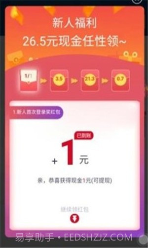 金鹏截图1 金鹏截图1