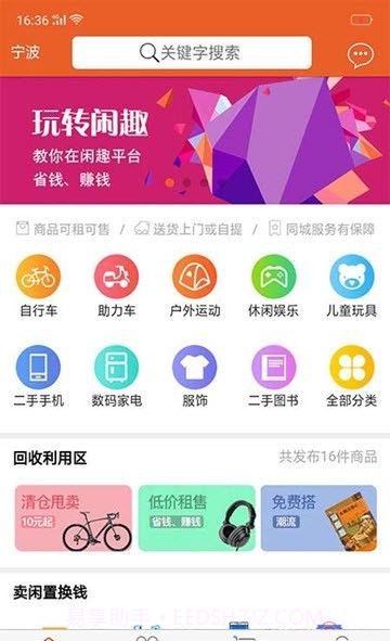 闲趣商城截图3