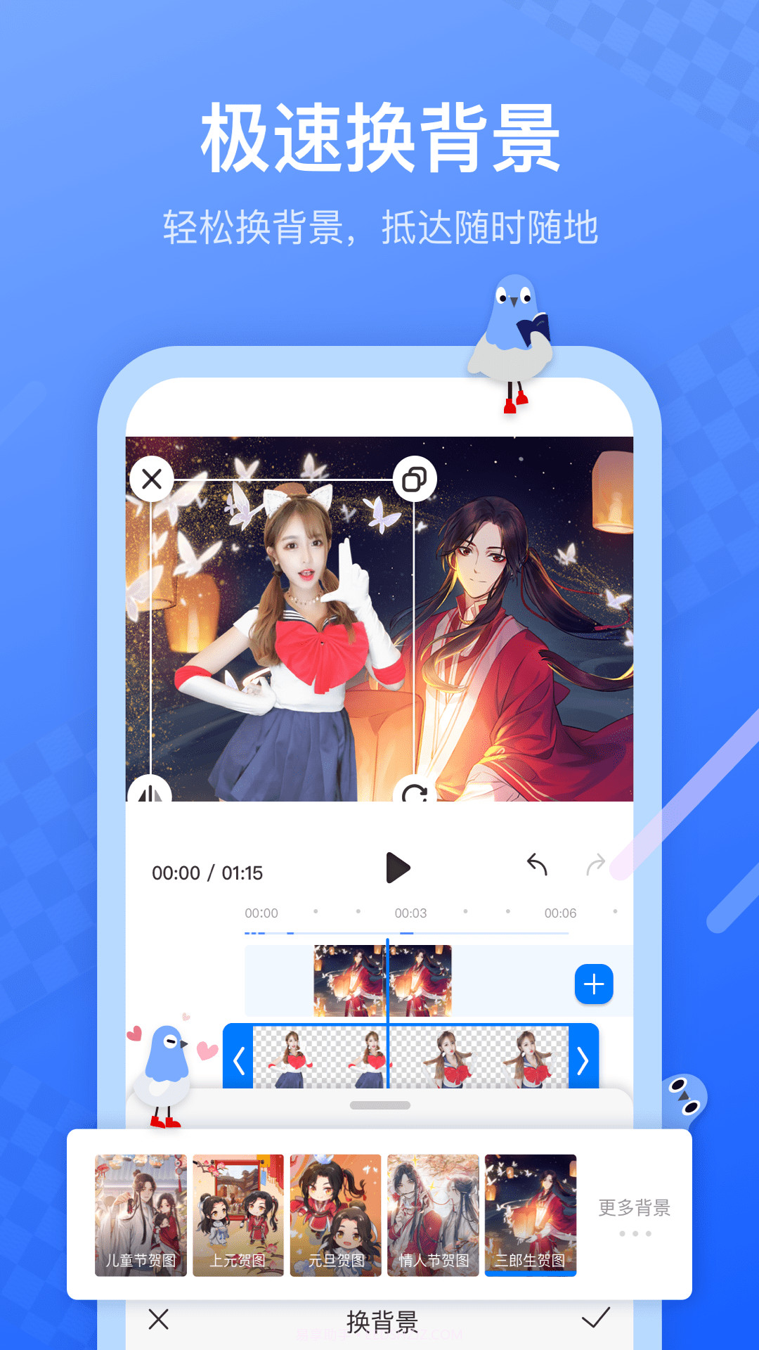 不咕剪辑官方版 v1.10.101截图2