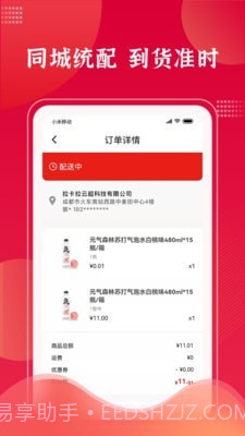 拉卡拉云掌柜截图3