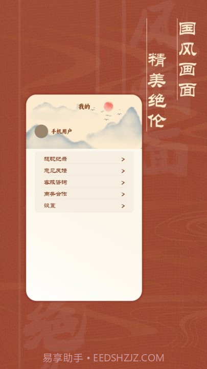 蝉木鱼截图1 蝉木鱼截图1