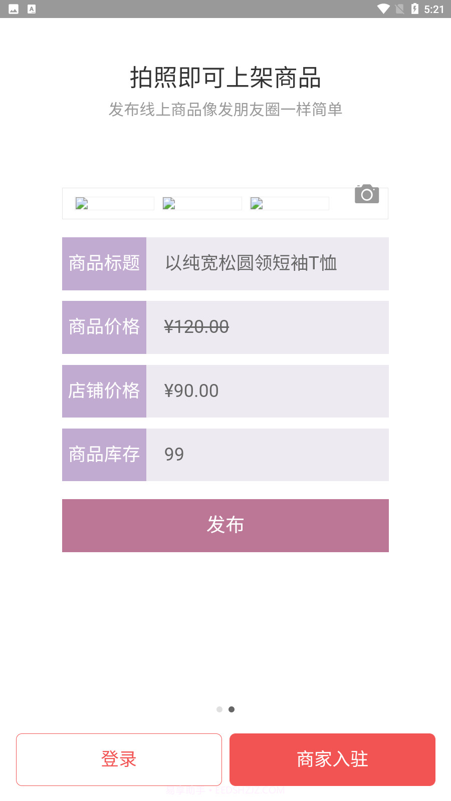 红管家截图2 红管家截图2