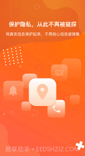 狡兔虚拟助手截图2