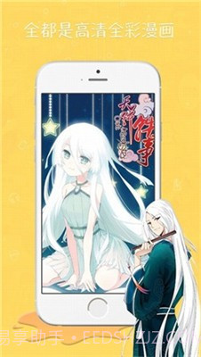 爱漫岛截图1 爱漫岛截图1