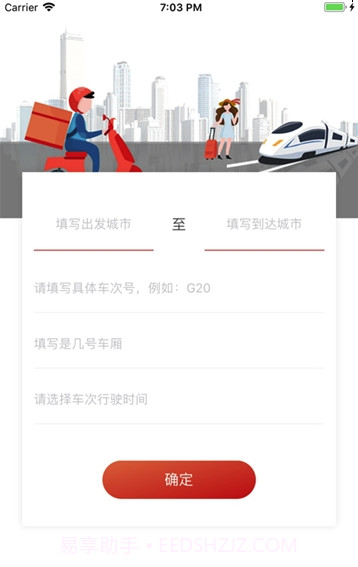 手有余app(手有余寄件)V1.1 最新版截图3 手有余app(手有余寄件)V1.1 最新版截图3