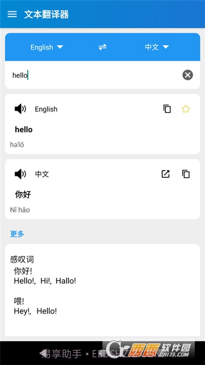 Text Translator(易用翻译)截图3