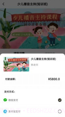 两个黄鹂商学院截图3