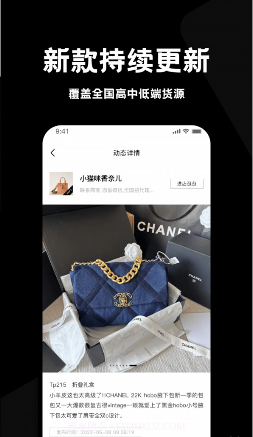 包包货源官方截图4 包包货源官方截图4