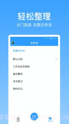 点滴记录截图2 点滴记录截图2