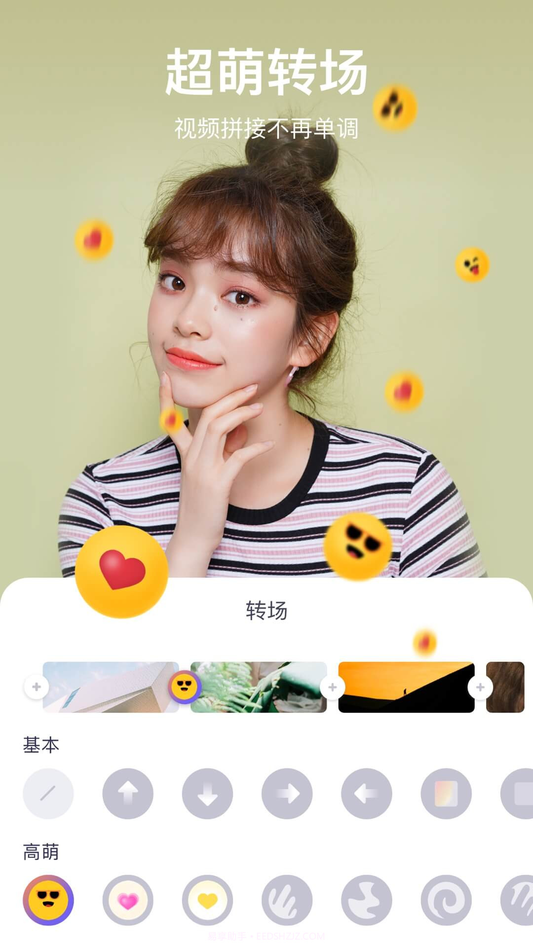 剪萌最新版截图2 剪萌最新版截图2