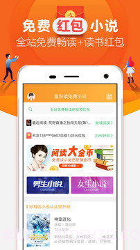 喜悦读免费小说截图1 喜悦读免费小说截图1